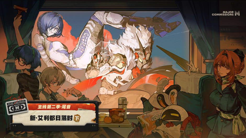 【绝区零】主线第二季·尾音「新·艾利都日落时 下」即将开放