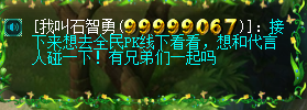 石智勇种树助力“单挑明星赛”，百花村玩家纷纷送祝福