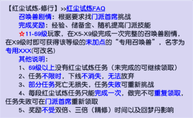 如何能更快的升级到80级，参与到齐天大圣副本竞速活动